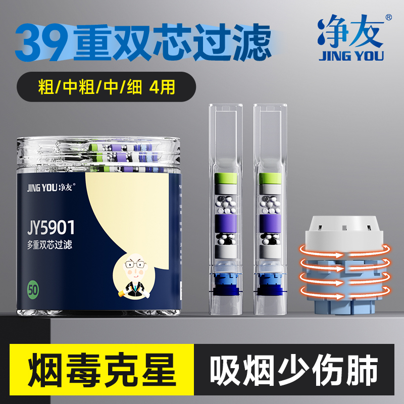 分体式双芯过滤烟嘴吸烟少黑肺