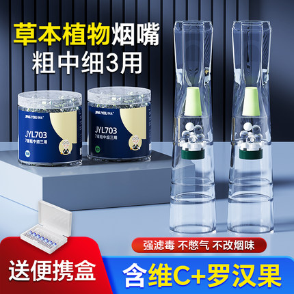 净友一次性烟嘴过滤器正品粗中细支三用男士七重过滤嘴焦油过滤器