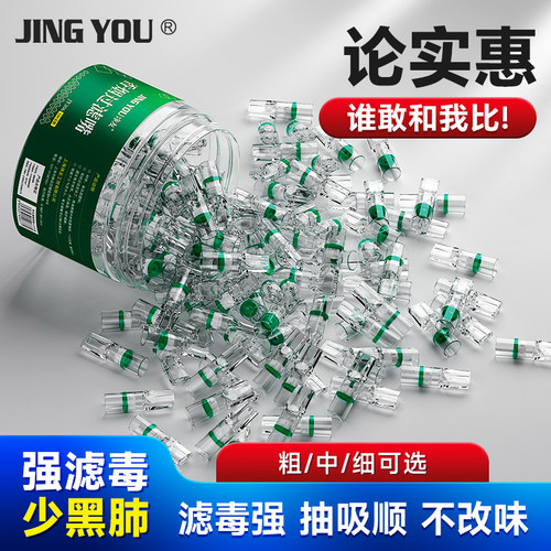 净友一次性烟嘴过滤器