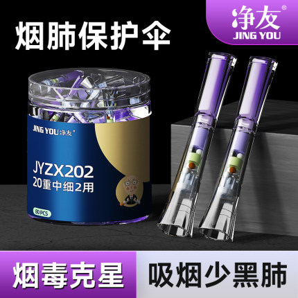 送烟民健康礼物高档实用烟嘴过滤器正品一次性三用香烟抽吸过滤嘴