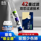 净友 Одноразовый сигаретный заголь