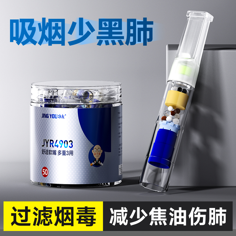 烟嘴吸烟少黑肺烟瘾越大效果越好