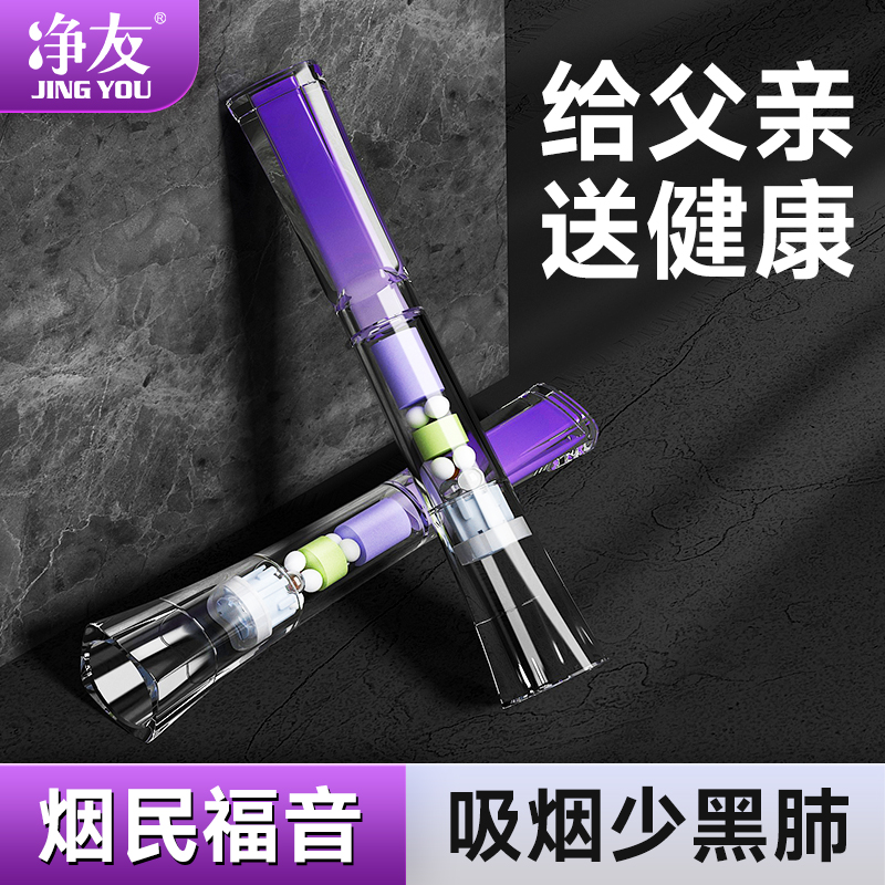 送烟民健康礼品烟嘴吸烟少黑肺