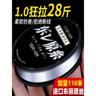 日本进口东丽原丝官方旗舰店子线高端钓鱼线主线正品强拉力尼龙线