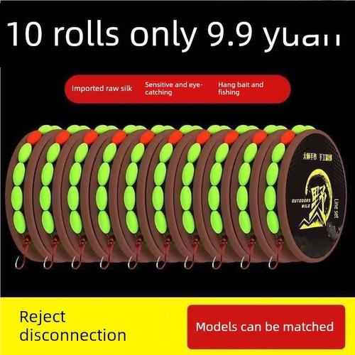 成品七星漂线组套装全套朝天钩传统钓钓鱼鱼线鱼钩成品鲫鱼漂新手