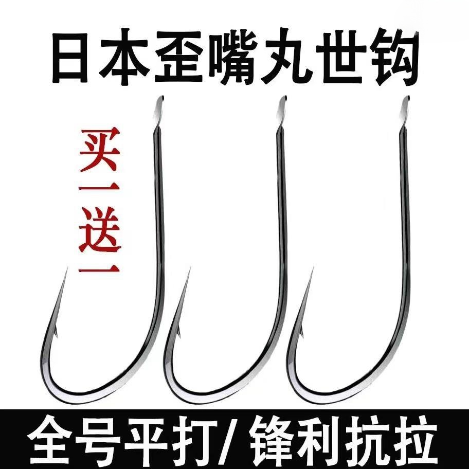 进口丸世歪嘴鱼钩正品散装长柄有倒刺鱼钩海钓野钓鲫鱼鲈鱼大物钩