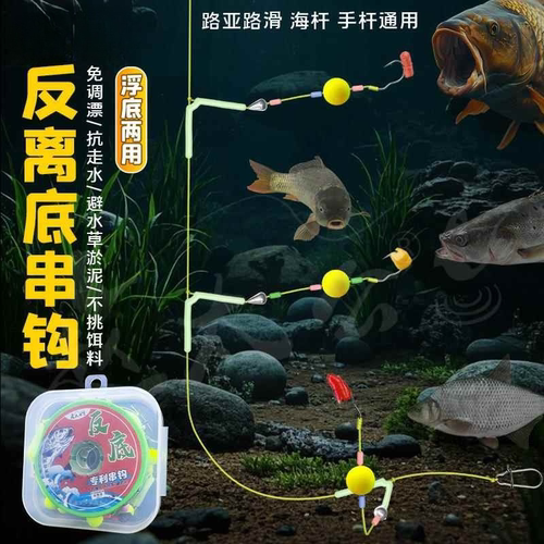 2025新型反离底子线串钩成品子线串钩反底钓线风筝组逗钓防缠倒钓