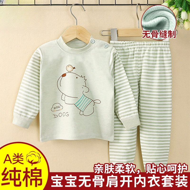 儿童纯棉秋衣秋裤男童女童A类彩棉宝宝保暖全棉婴儿内衣套装秋冬,童装/婴儿装/亲子装,内衣套装,淘宝优惠券,粉丝福利购,淘宝优惠卷