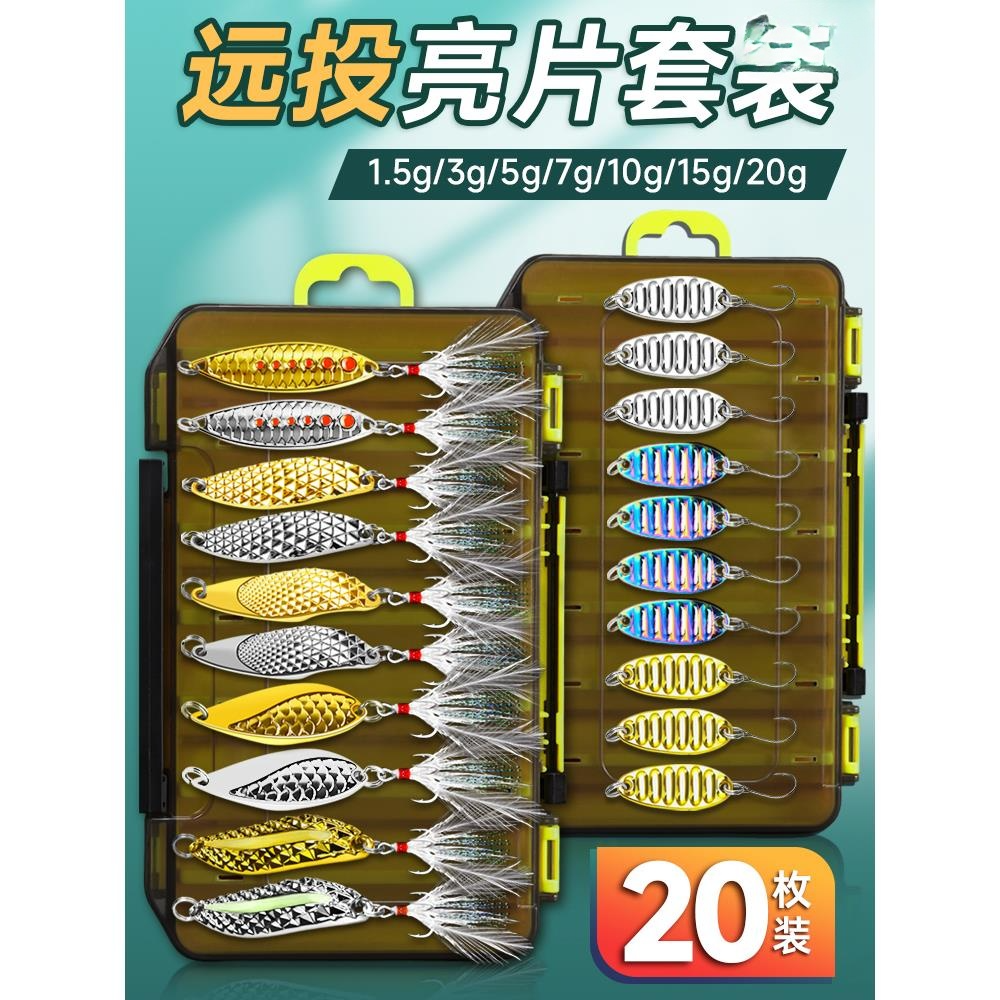 。亮片路亚饵翘嘴瓜子双曲水蛭微物假饵套装平振小单钩铁板vib远