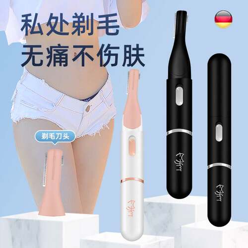 电动修眉刀儿童婴儿剃头男女士专用多功能自动剃眉毛神器腋毛体毛
