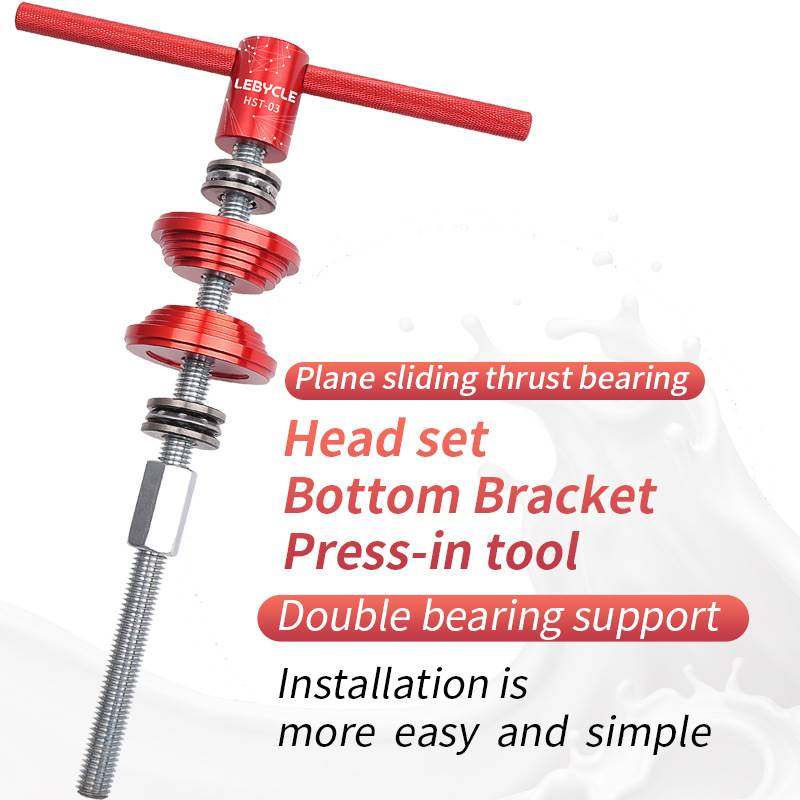 山地公路自行车碗组安装工具 压入式bb中轴双轴承安装工具