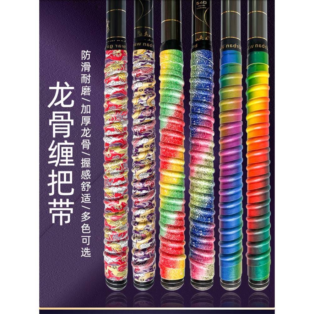 鱼竿缠把带龙骨吸汗带加长防滑手把套手把缠绕带防滑绑竿带