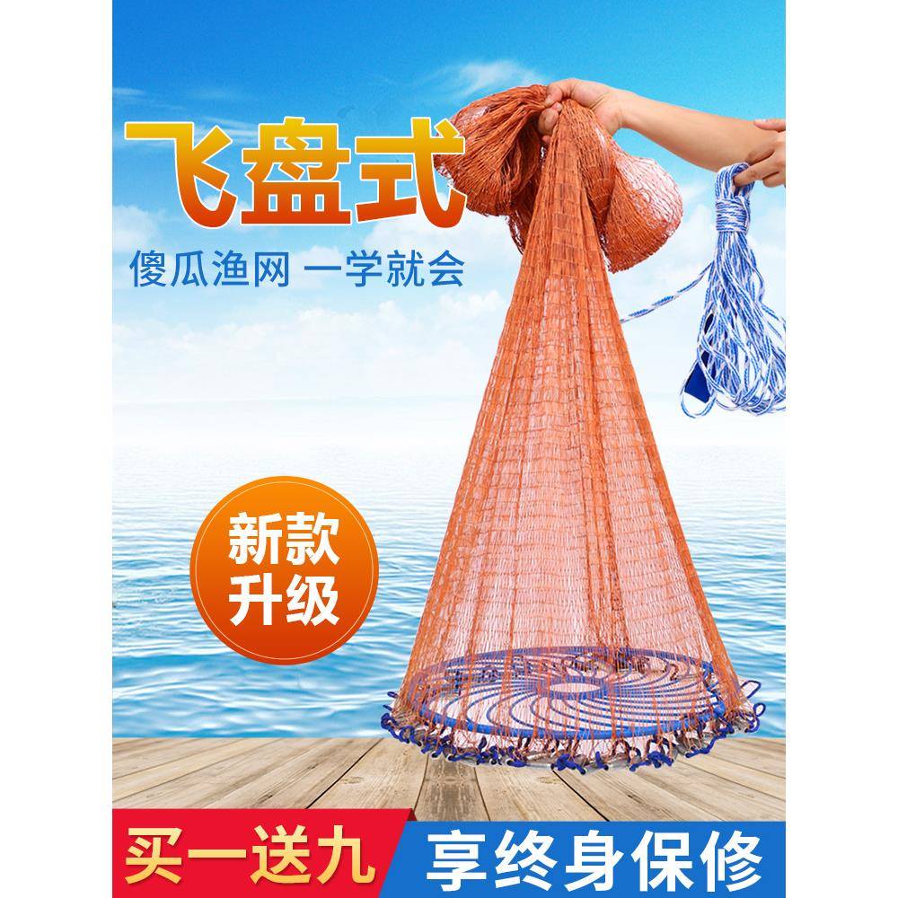 大飞盘手抛网渔网捕鱼网撒网鱼网飞盘式傻瓜式手抛网抓鱼捕鱼神器
