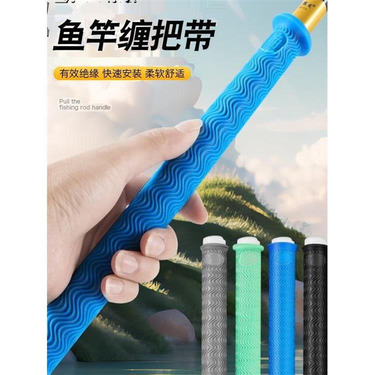 加厚，柔软和耐磨的握把，一拉鱼竿车把盖与杆，硅胶车把盖，防滑
