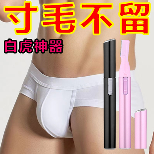 德国电动修剪阴毛剃刀男性通用士刮毛刀私密处肛毛工具私处剃毛