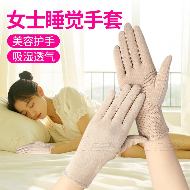 秋冬睡觉可戴保暖手套手部防寒女士夜间睡眠做手膜产后坐月子防风