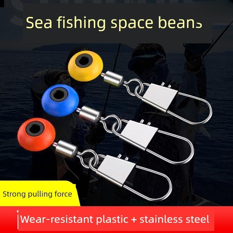 海用太空豆矶钓浮漂座海豆连接器八字环别针远投滑漂大肚漂海钓