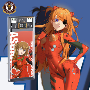 EVA明日香22.5W超级快充2万毫安充电宝新世纪福音战士周边diy定制