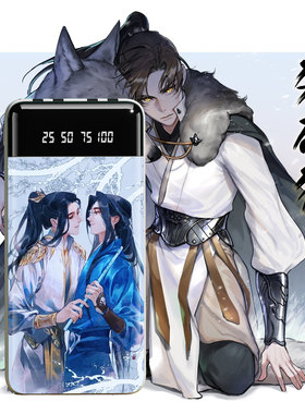 杀破狼充电宝20000毫安数显快充