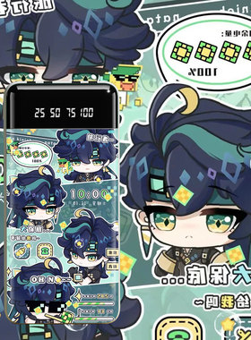基尼奇充电宝20000毫安数显四线