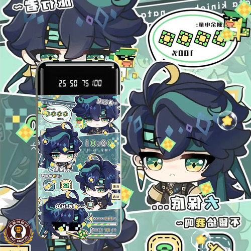 基尼奇充电宝20000毫安数显四线