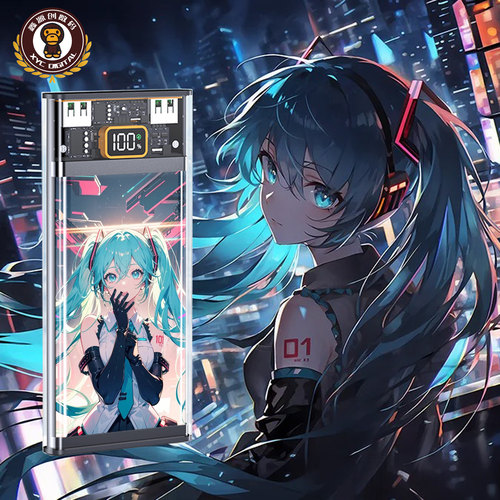 初音未来22.5W超级快充20000毫安