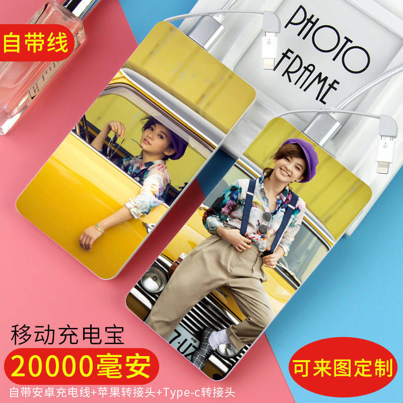 陈意涵充电宝20000毫安自带线移动电源来图比悲伤更悲伤的故事潮在类目 3C数码配件, 移动电源中 - 来自Buy2taobao.com提供专业的淘宝代购服务