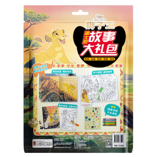 9岁卡通动漫书籍幼儿宝宝贴纸书贴贴画反复贴幼儿涂色书图画书涂鸦画画益智书籍 正版 迪士尼故事大礼包狮子王儿童绘本故事书3