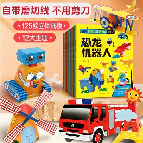 抖音推荐儿童手工书折纸书