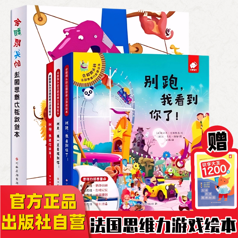 ۻ㣺ᷭͷķ˼άϷ ȫ3 ͷ˼άϷ汾205Ԫ5(41Ԫ/)