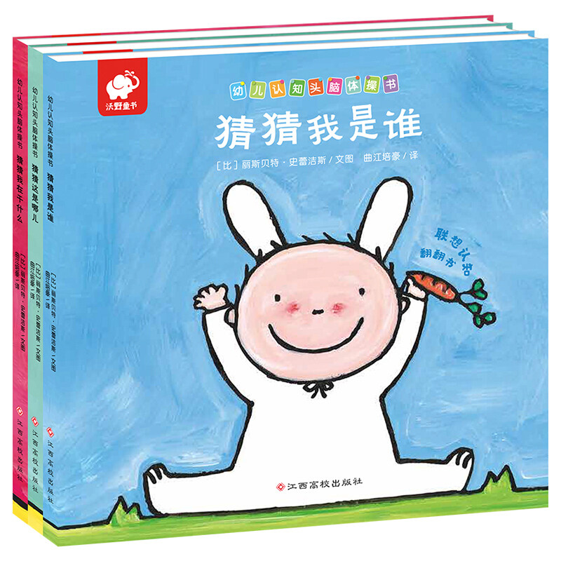 这是哪儿我在干什么儿童0-3-6岁幼儿绘本阅读幼儿小中班大班故事书