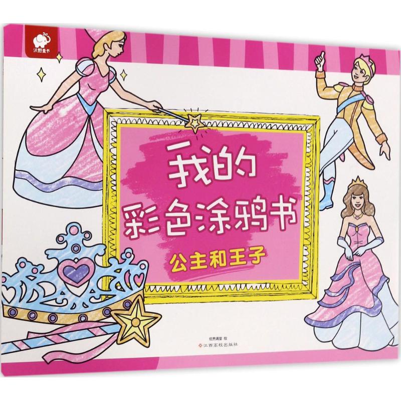 少儿艺术