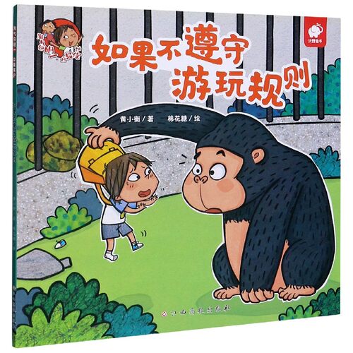 新华书店正版 低幼启蒙
