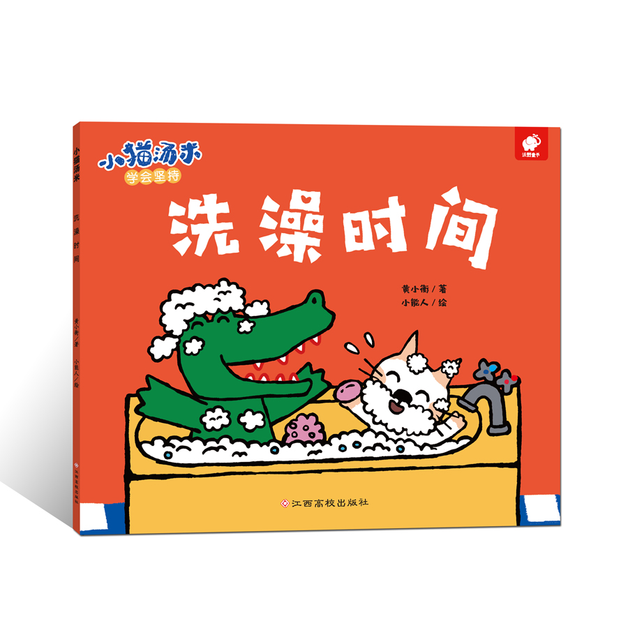 小猫汤米之洗澡时间 儿童故事书0-3-6岁早教启蒙幼儿园睡前故事 宝宝1-5-7-8-12周岁一年级童话带拼音图书 婴儿幼儿认知绘本故事本在类目 书籍/杂志/报纸, 儿童读物/教辅, 绘画/漫画/连环画/卡通故事中 - 来自Buy2taobao.com提供专业的淘宝代购服务