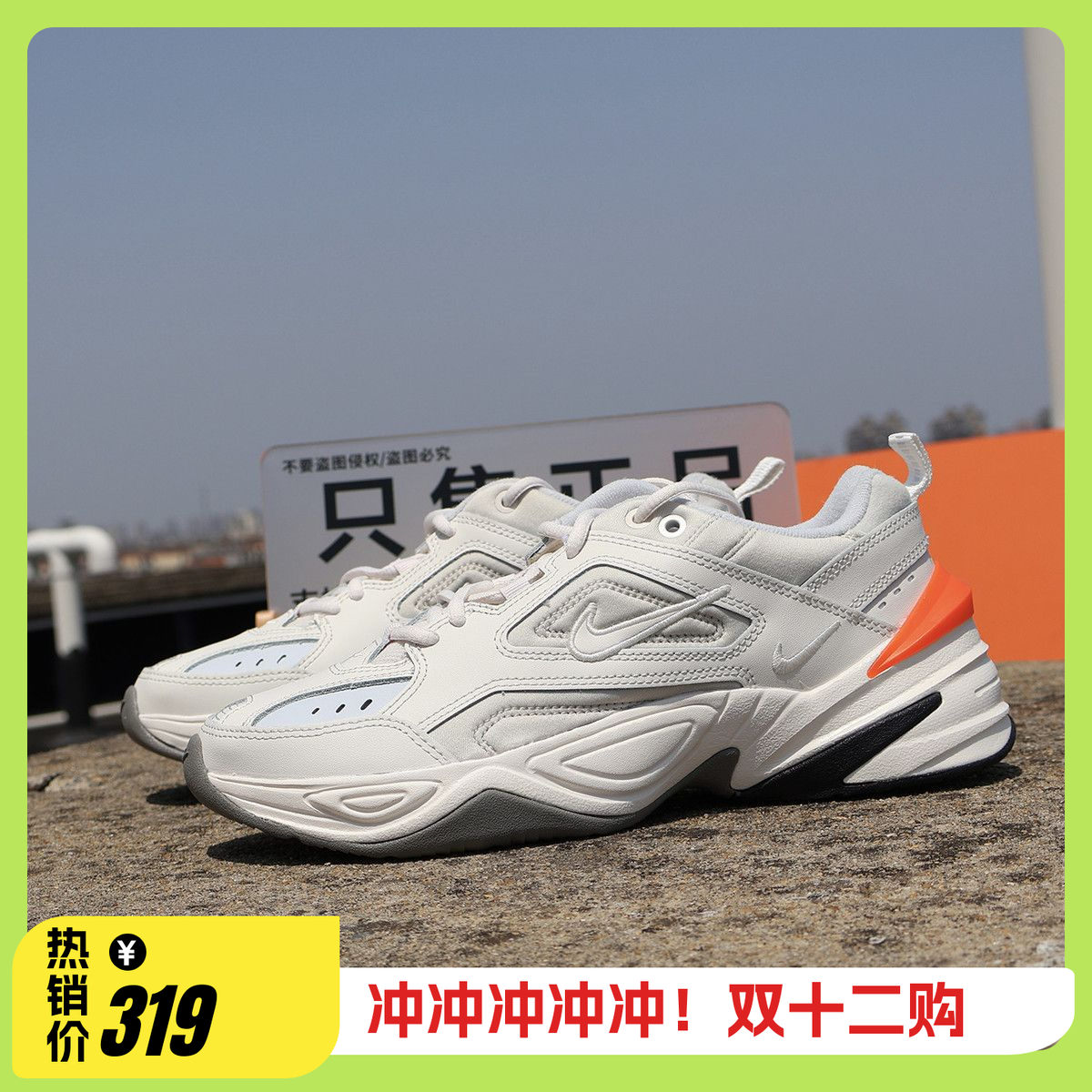 耐克 Nike M2K TEKNO 男子运动复古休闲跑步老爹鞋 AV4789-001