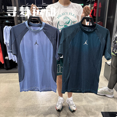 Jordan DRI-FIT 男子运动速干训练篮球休闲短袖T恤 DZ0576-336