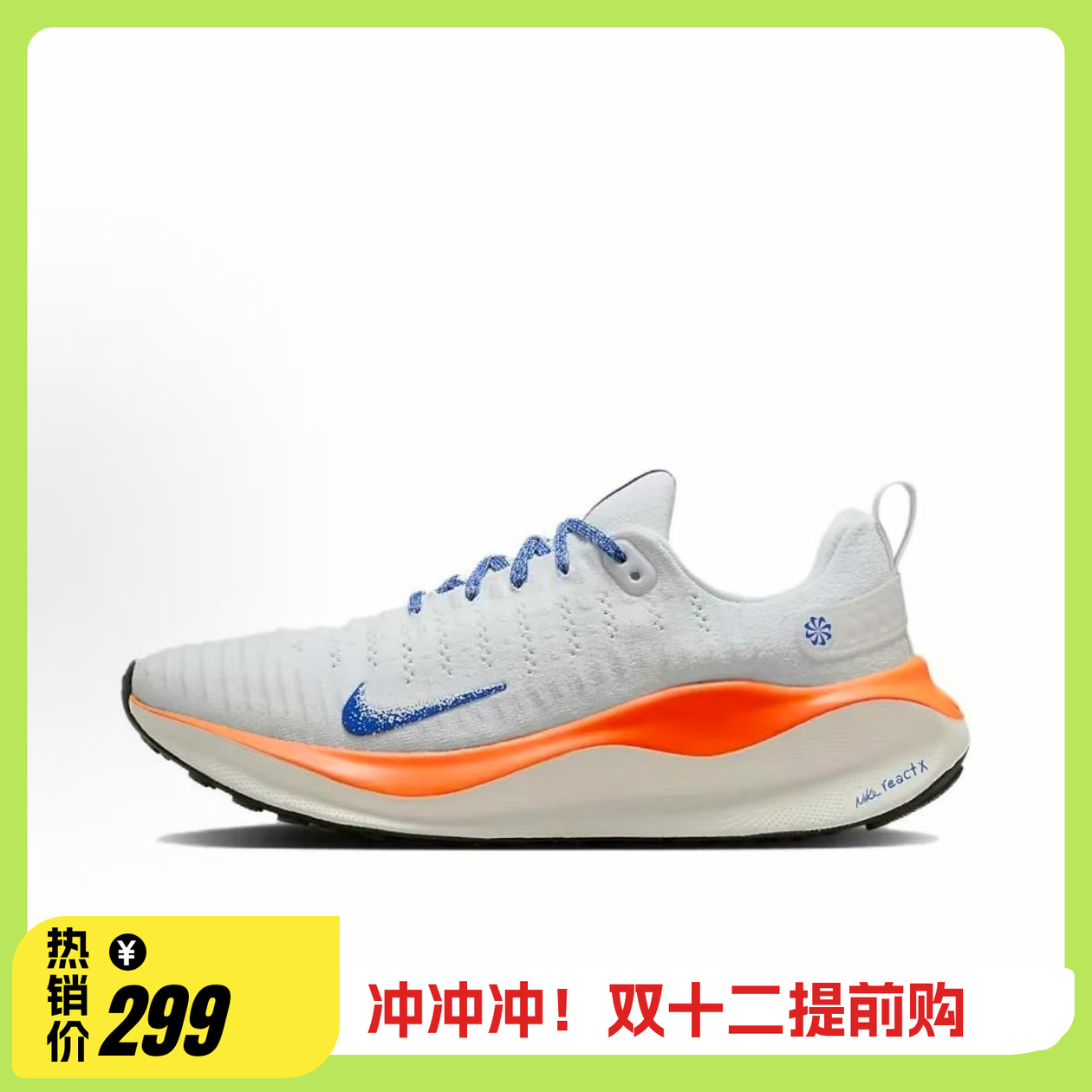 耐克 Nike INFINITYRN 4 女子运动休闲缓震公路跑步鞋 HJ6649-900