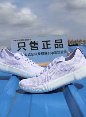 耐克Nike Free 2025 女子运动赤足休闲透气轻盈跑步鞋 HF2720-501