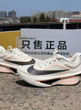 耐克 Nike ZOOM FLY 6 女子竞赛缓震透气轻盈跑步鞋 FN8455-102