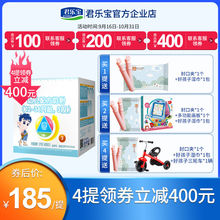 君乐宝奶粉官方直营 1提 1200g 3段乐臻幼儿配方牛奶粉三段