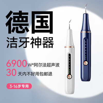 2025新款儿童医用超声波洗牙器除牙石家用洁牙仪冲牙齿牙结石电动