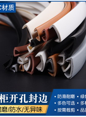 软质开孔包边封边封边条侧边加宽