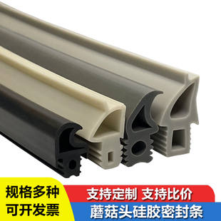 烤箱蒸箱烘箱阀门缝隙密封条 异型蘑菇头硅胶密实耐高温密封条
