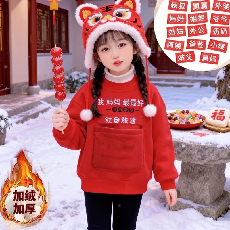 中国风上衣本命年宝宝拜年服