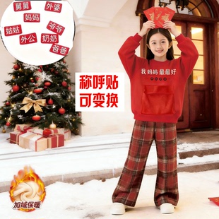 红包放这新年战袍拜年服马年卫衣加绒过年收红包上衣可换称呼卫衣