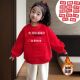 新年衣服秋冬款 加绒保暖男女童卫衣拜年服中大童上衣本命年红色