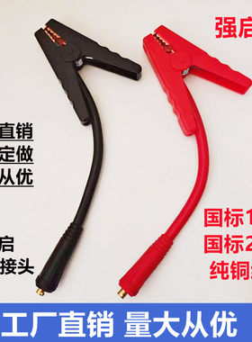 强启线快速接头纯铜夹子