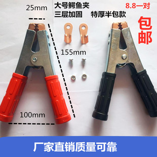 电瓶夹子纯铜汽车蓄电池搭火连接线充电器夹大小号鳄鱼夹加厚包邮