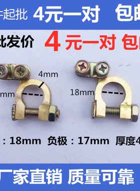 汽车蓄电池电瓶卡子纯铜一对包邮加厚电瓶纯铜桩头纯铅接线端子
