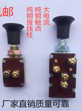 汽车货车开关改装24V12V电源开关大灯手拉单档 双档 141 车灯开关